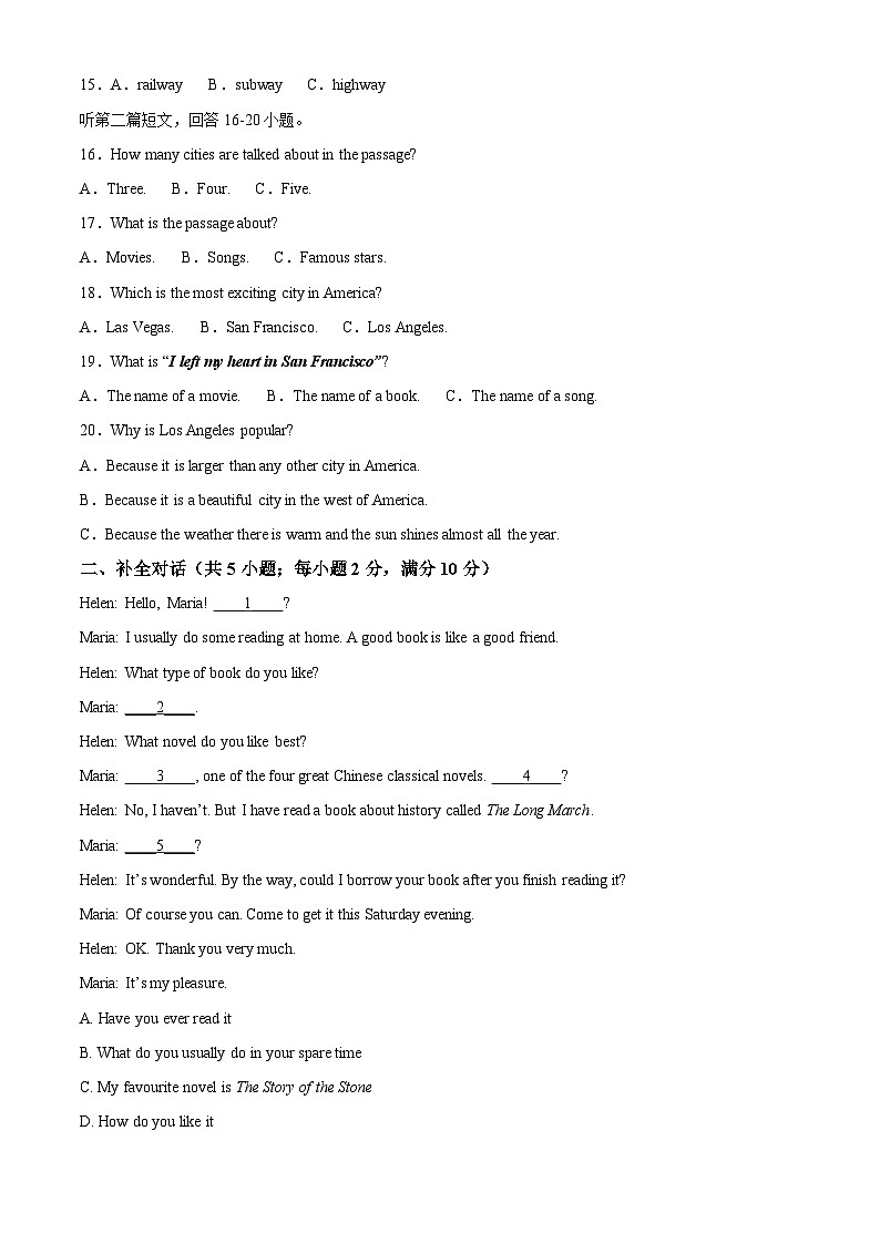 江苏省盐城市阜宁县2023-2024学年八年级下学期期中英语试题（原卷版+解析版）03