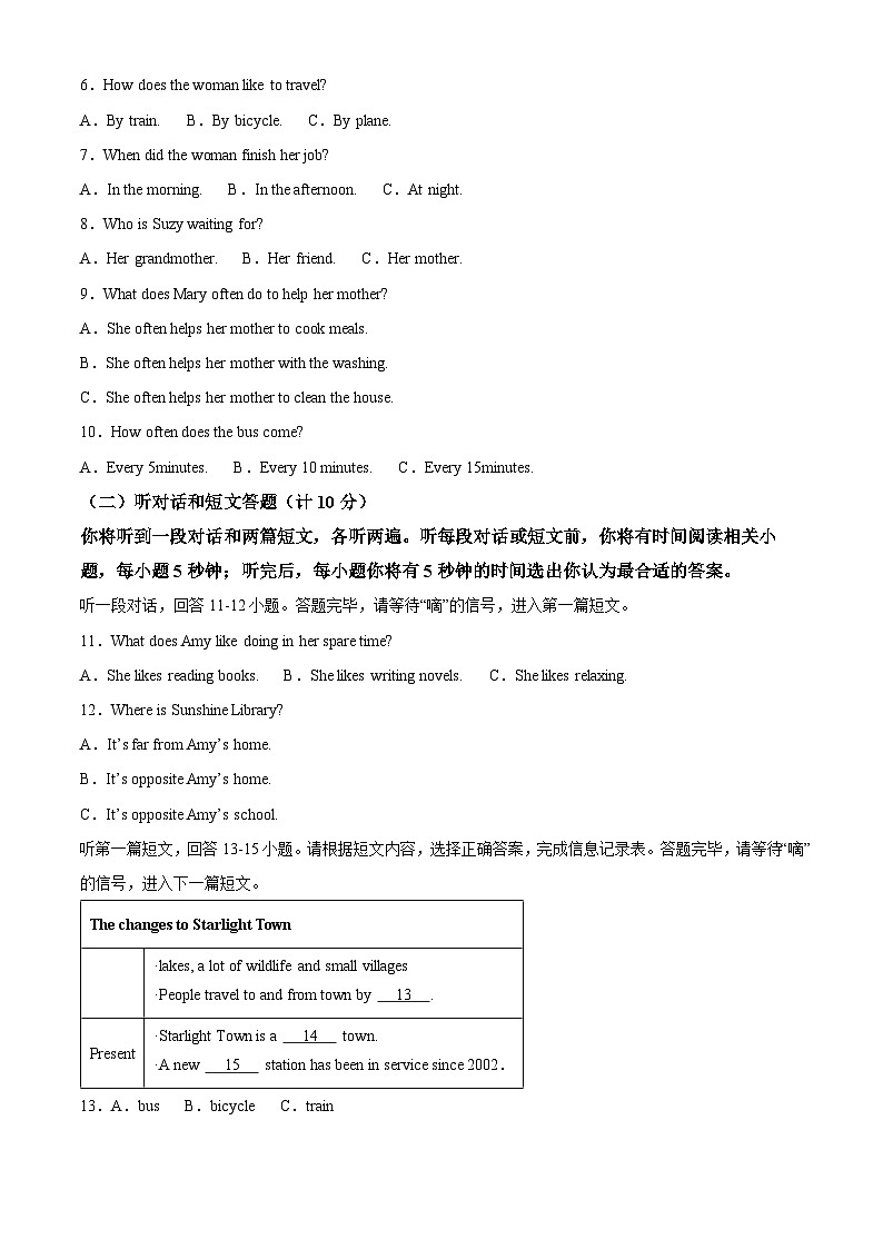 江苏省盐城市阜宁县2023-2024学年八年级下学期期中英语试题（原卷版+解析版）02