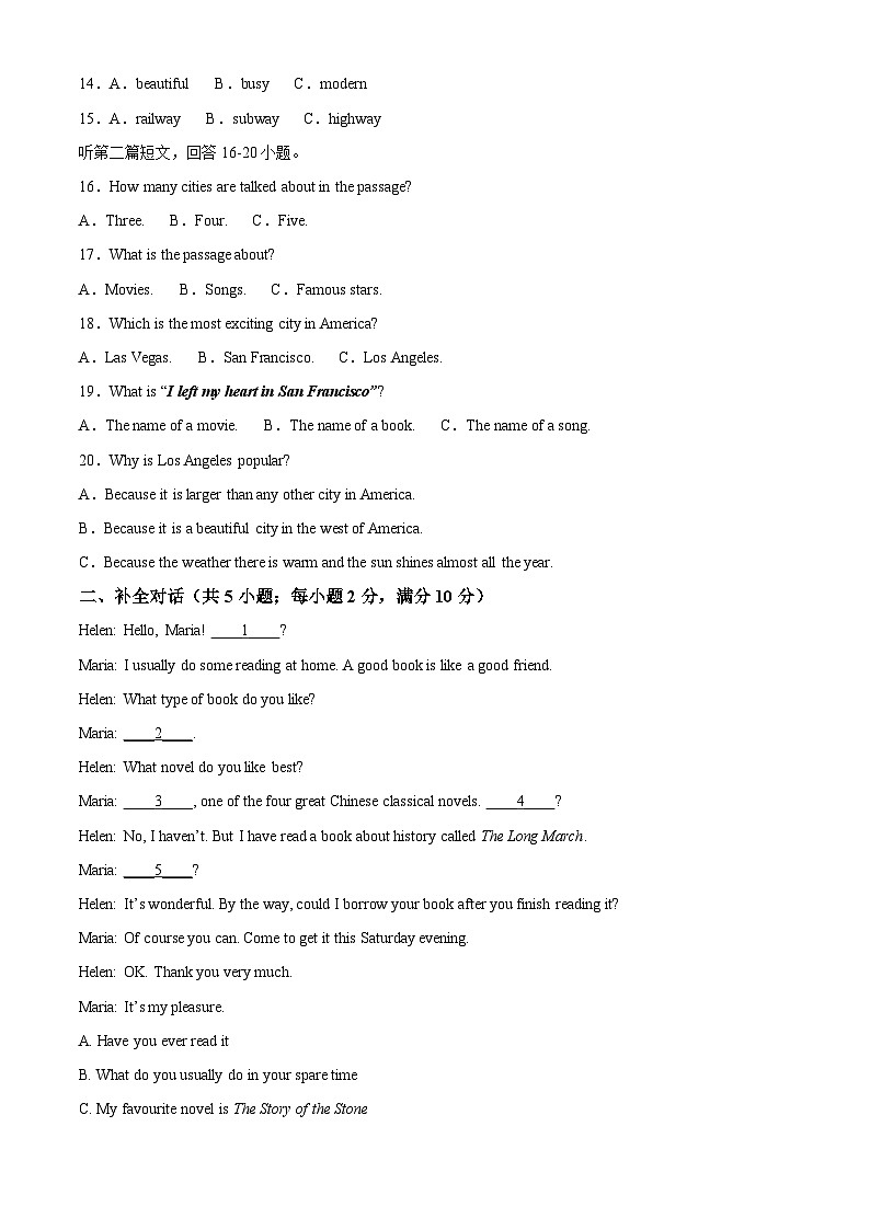 江苏省盐城市阜宁县2023-2024学年八年级下学期期中英语试题（原卷版+解析版）03