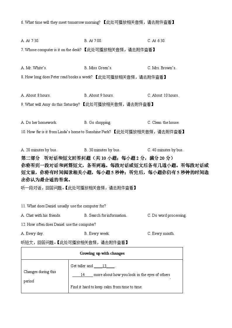 江苏省连云港市2023-2024学年八年级下学期期中学业质量调研英语试题（原卷版+解析版）02