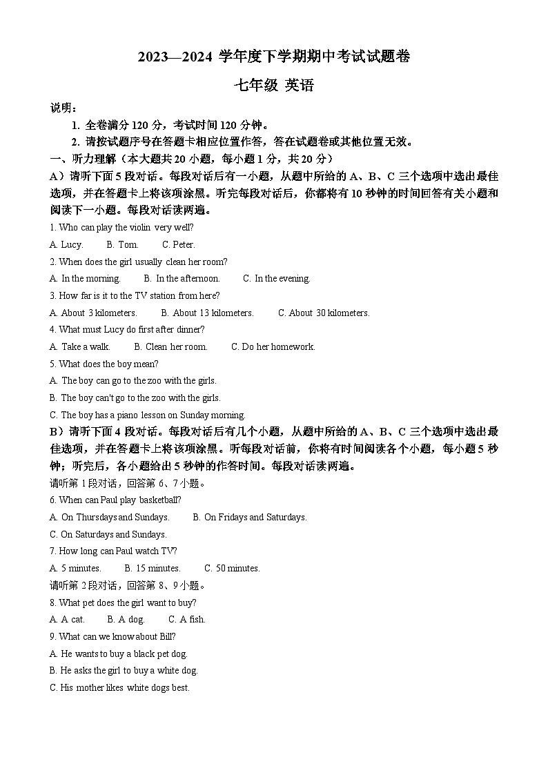 江西省九江市修水县2023-2024学年八年级下学期期中英语试题（解析版）第1页