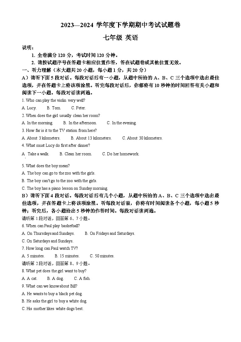 江西省九江市修水县2023-2024学年八年级下学期期中英语试题（原卷版）第1页
