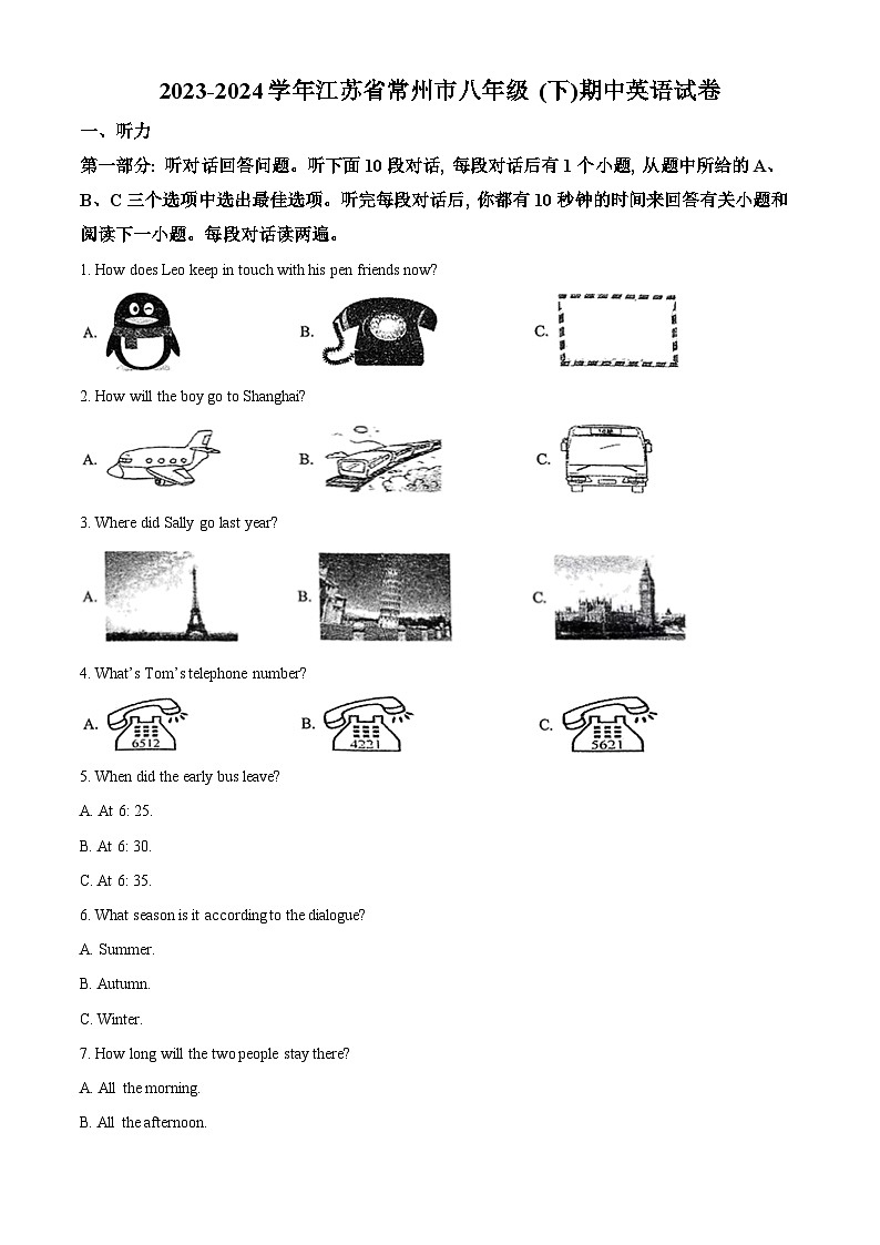 江苏省常州市2023-2024学年八年级下学期期中英语试题（解析版）第1页