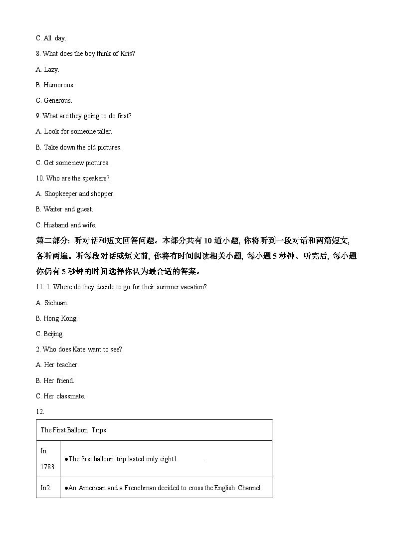 江苏省常州市2023-2024学年八年级下学期期中英语试题（解析版）第2页