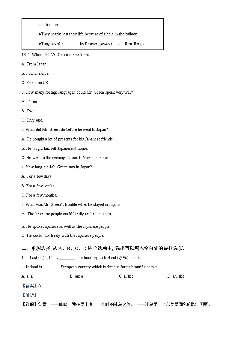 江苏省常州市2023-2024学年八年级下学期期中英语试题（解析版）第3页