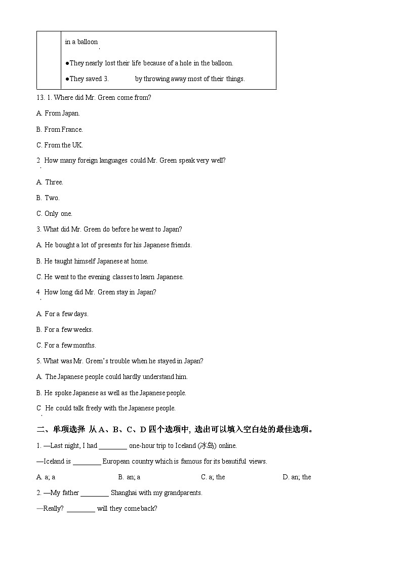 江苏省常州市2023-2024学年八年级下学期期中英语试题（原卷版）第3页