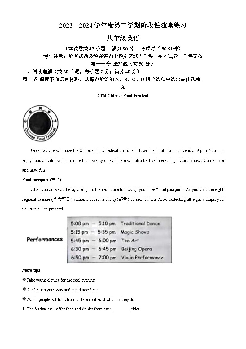 辽宁省大连市甘井子区2023-2024学年八年级下学期期中考试英语试题（原卷版）第1页