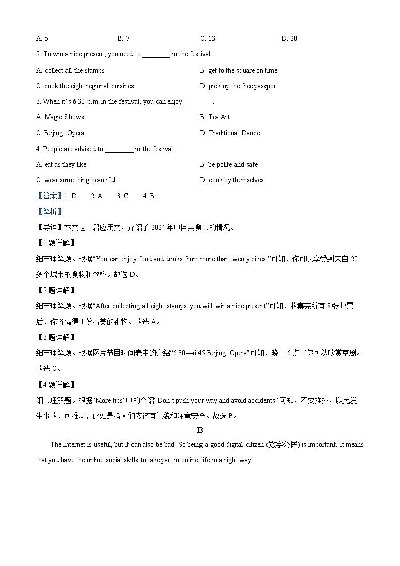 辽宁省大连市甘井子区2023-2024学年八年级下学期期中考试英语试题（解析版）第2页
