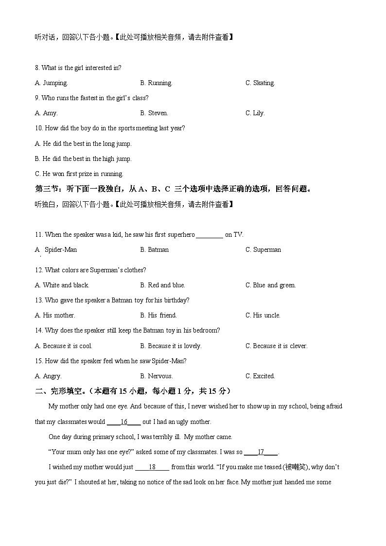 浙江省嘉兴市2023-2024学年八年级下学期期中英语试题（含听力）（原卷版）第2页
