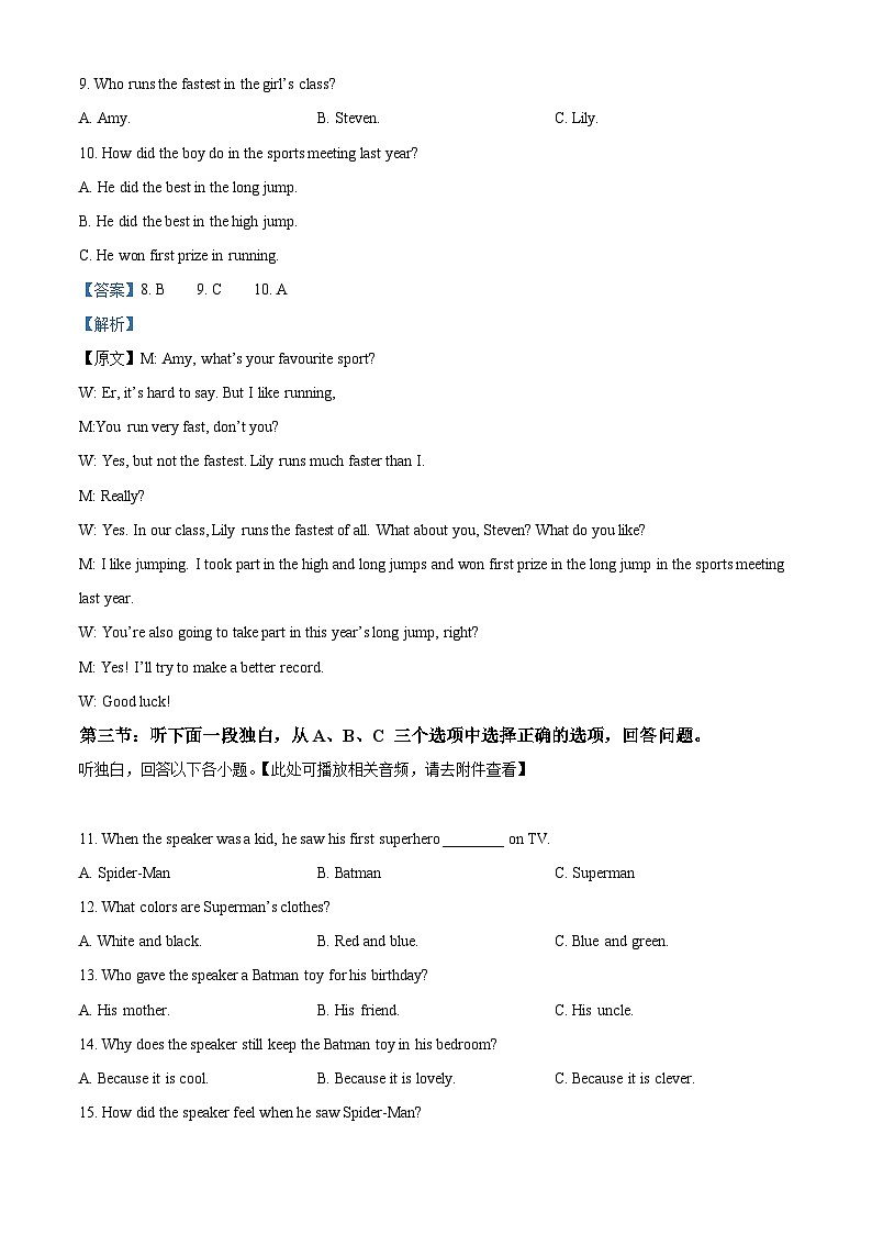 浙江省嘉兴市2023-2024学年八年级下学期期中英语试题（含听力）（解析版）第3页