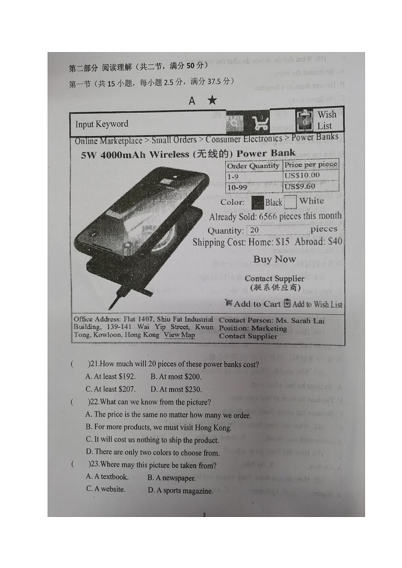 2024年四川省内江市威远县凤翔中学中考二模考试英语试题第3页