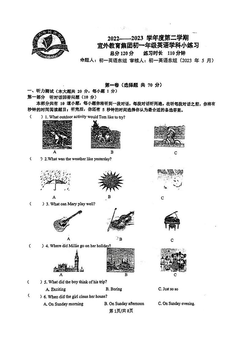 江苏省无锡市宜兴外国语2022-2023学年下学期七年级英语第二次月考试卷第1页