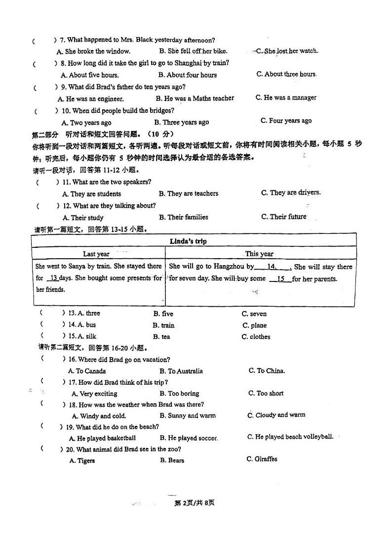 江苏省无锡市宜兴外国语2022-2023学年下学期七年级英语第二次月考试卷第2页