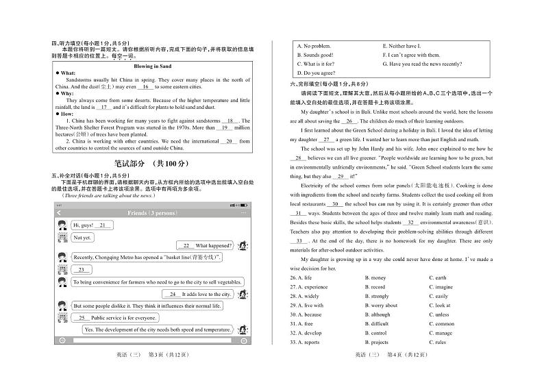2024年山西省中考百校联考三 英语试题及答案02