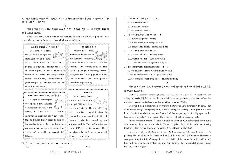 2024年山西省中考百校联考三 英语试题及答案03
