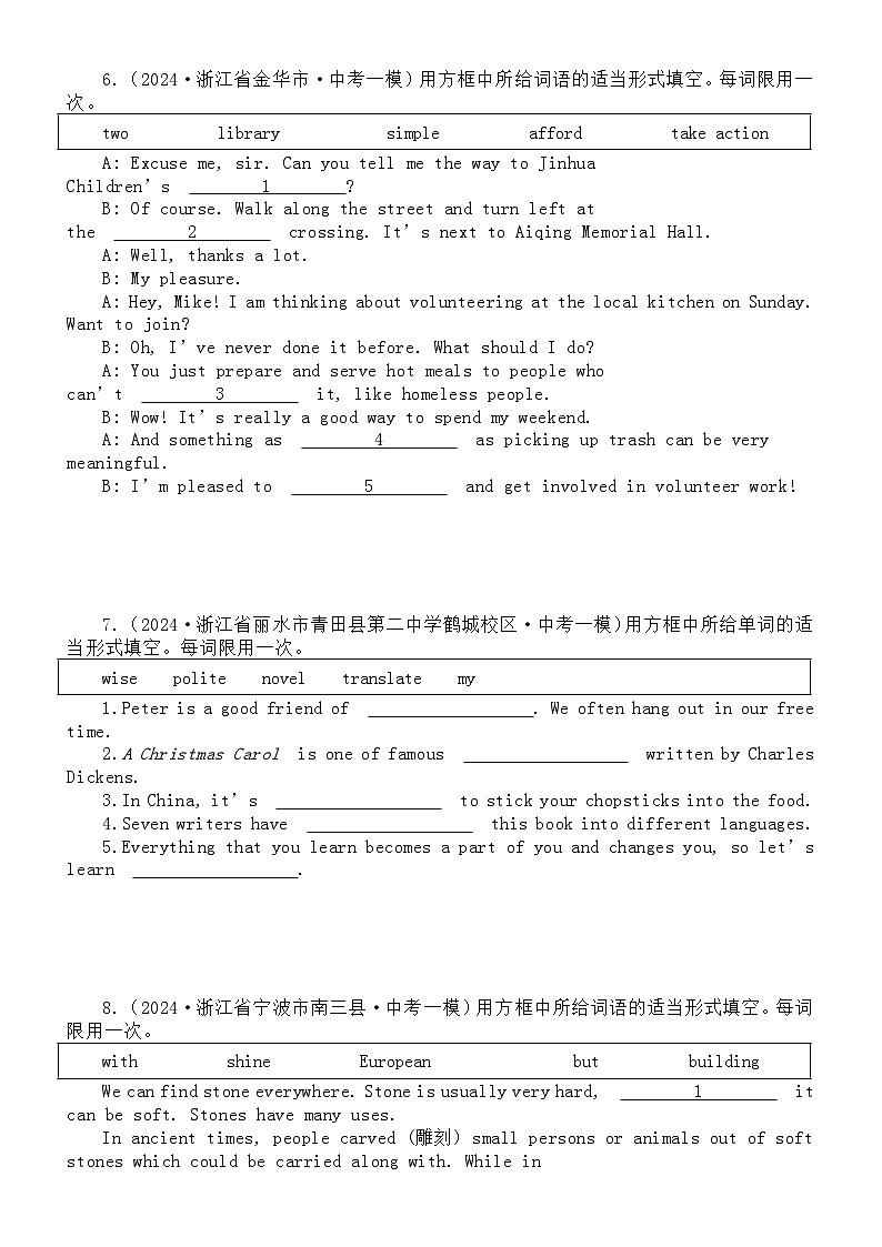 初中英语2024届中考热点话题短文选词填空练习(名校真题)（附参考答案和解析）03