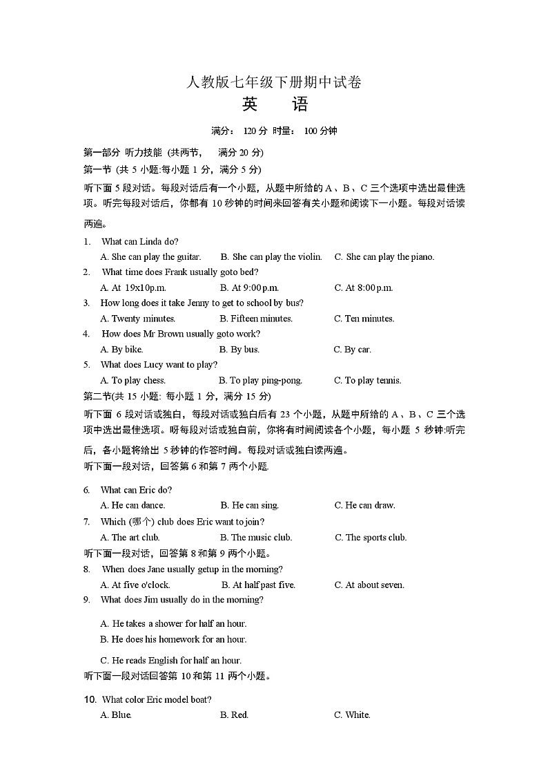 2024年春人教版英语七年级下册期中试卷(含答案)第1页