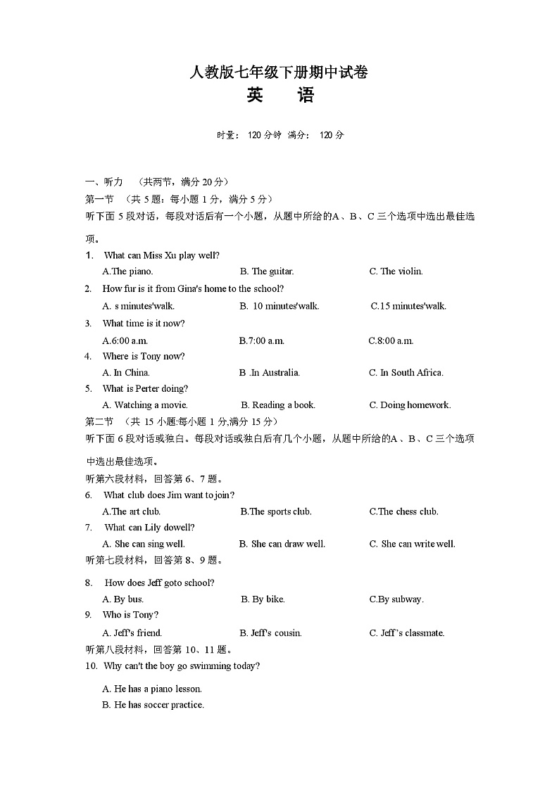 2024年春人教版英语七年级下册期中试卷(含答案)第1页