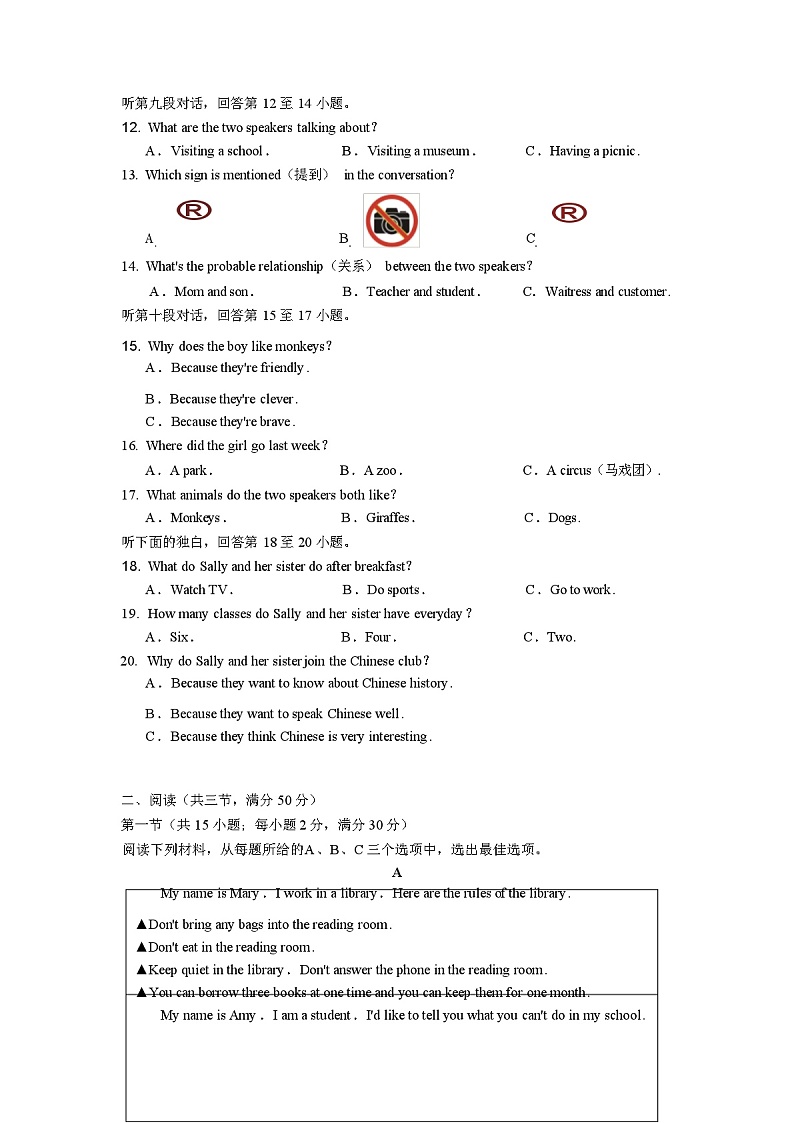 2024年春人教版英语七年级下册期中试卷及答案第3页