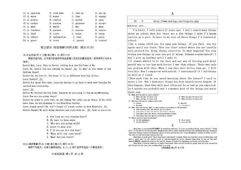 2024年安徽省c20联考中考三模英语试题第3页