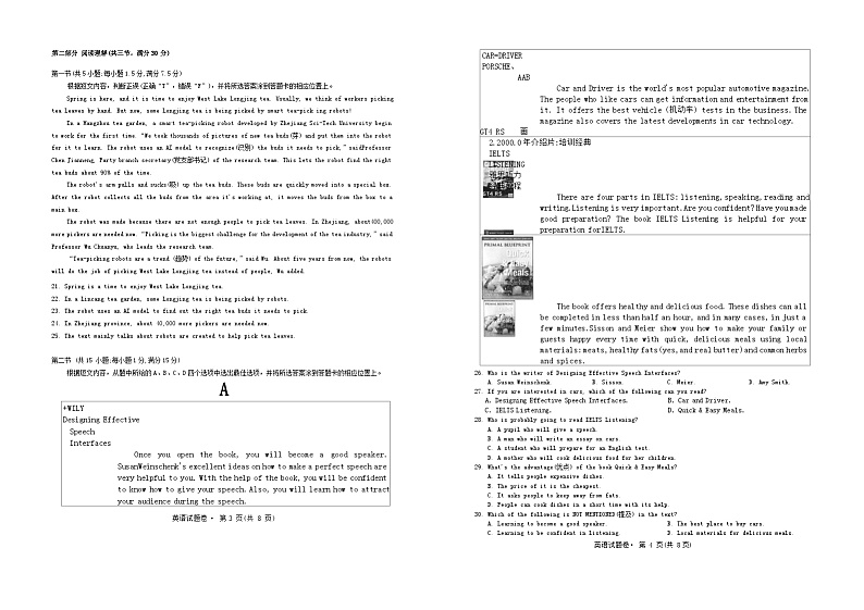 2024年云南省昆明市寻甸回族彝族自治县联考中考二模英语试题02