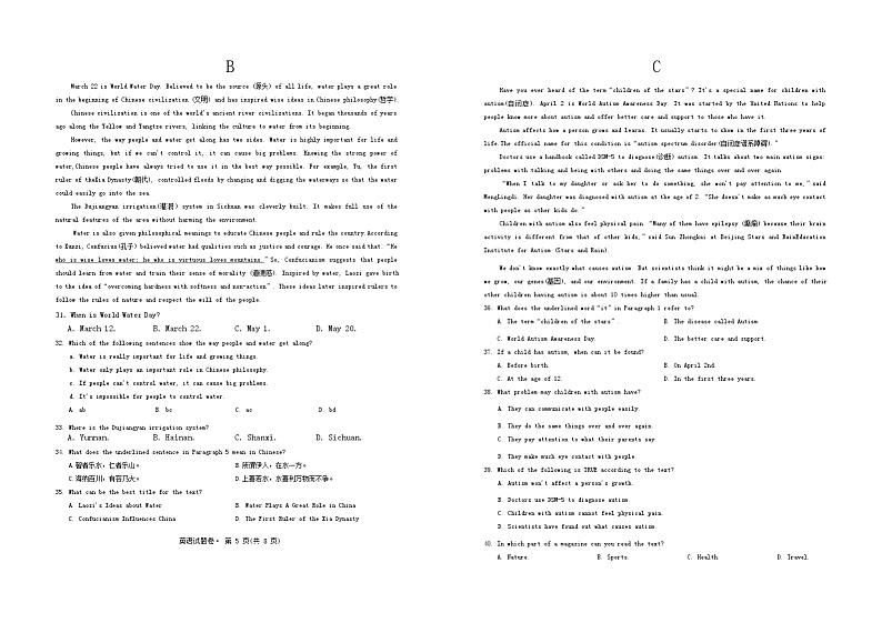 2024年云南省昆明市寻甸回族彝族自治县联考中考二模英语试题03