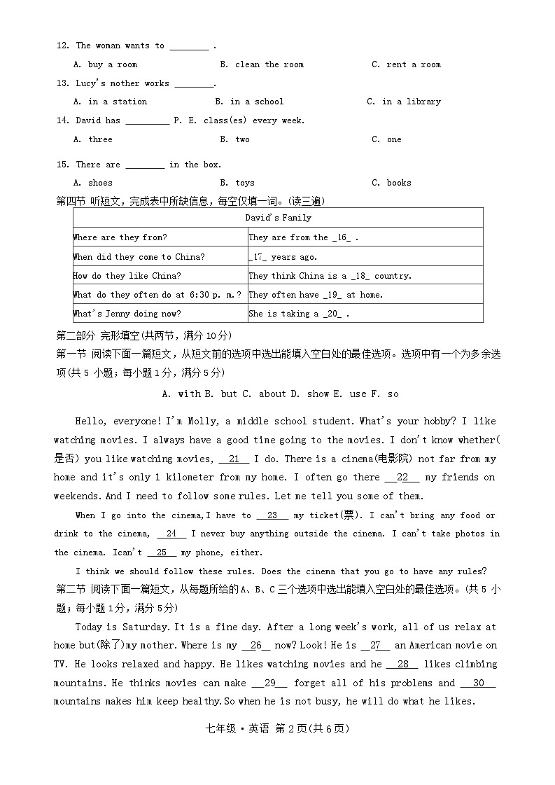 平塘县2023—2024学年度第二学期期中质量监测七年级 英语第2页