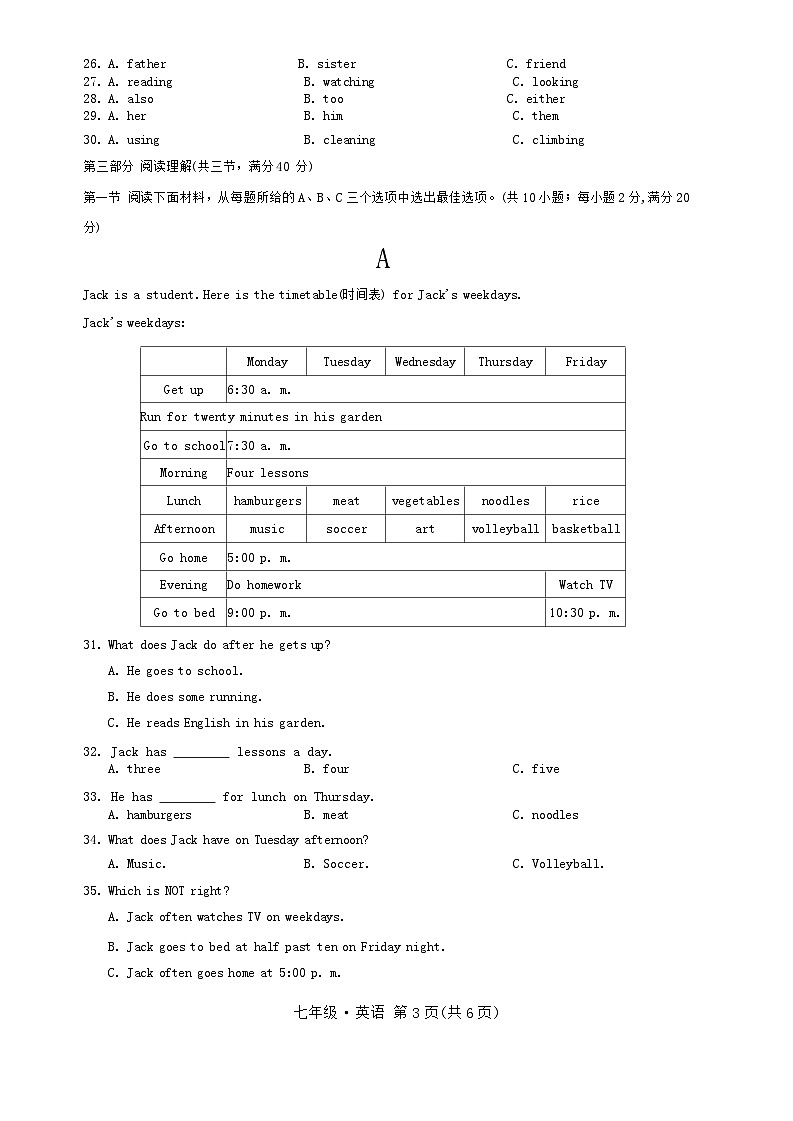 平塘县2023—2024学年度第二学期期中质量监测七年级 英语第3页