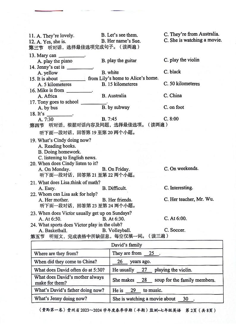 贵州省遵义市红花岗区等5地2023-2024学年七年级下学期5月期中英语试题第2页