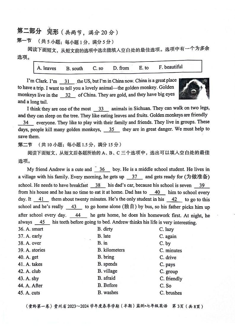 贵州省遵义市红花岗区等5地2023-2024学年七年级下学期5月期中英语试题第3页