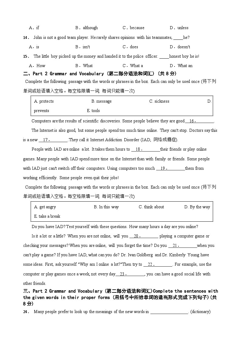 2024年上海市宝山区中考一模英语试卷02