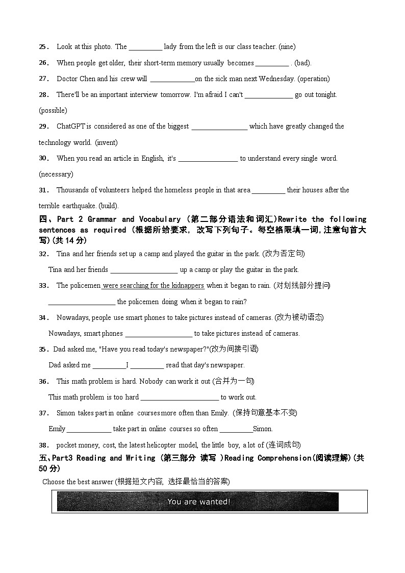 2024年上海市宝山区中考一模英语试卷03