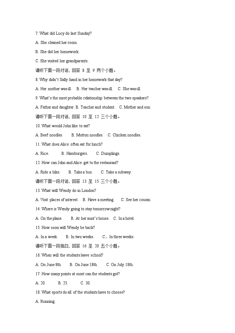 2024年四川省乐山市沙湾区九年级中考第二次调研考试英语试题第2页