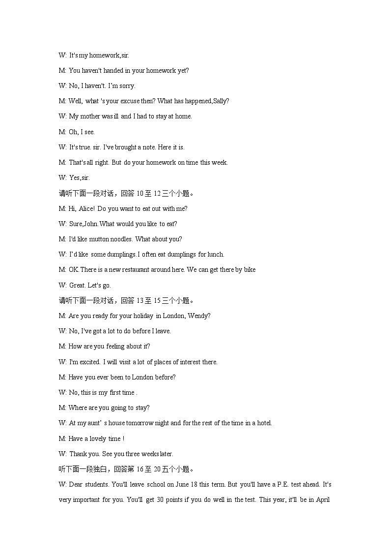 2024年四川省乐山市沙湾区九年级中考第二次调研考试英语试题答案第2页