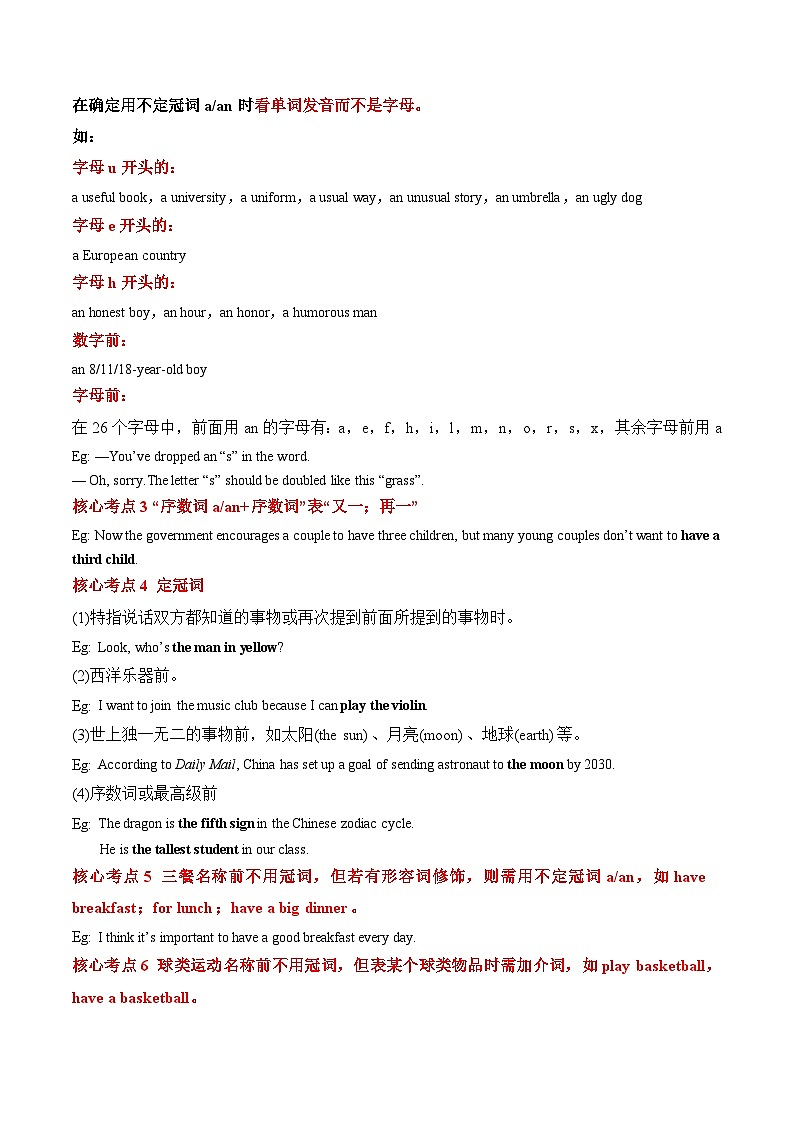 【查补知识漏洞·通关练】专题01 单项选择（综合知识梳理）-2024年中考英语三轮冲刺专项复习03