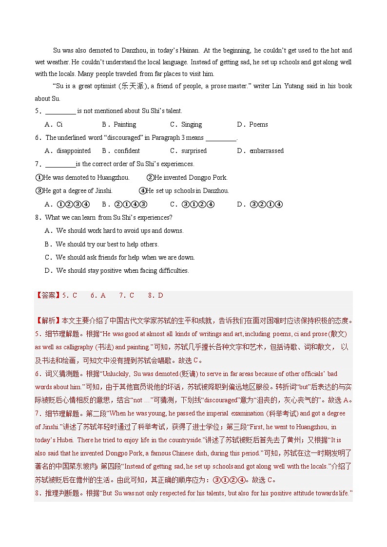 【查补能力漏洞·题型组合练】专题12 阅读理解+完形填空-2024年中考英语三轮冲刺专项复习03
