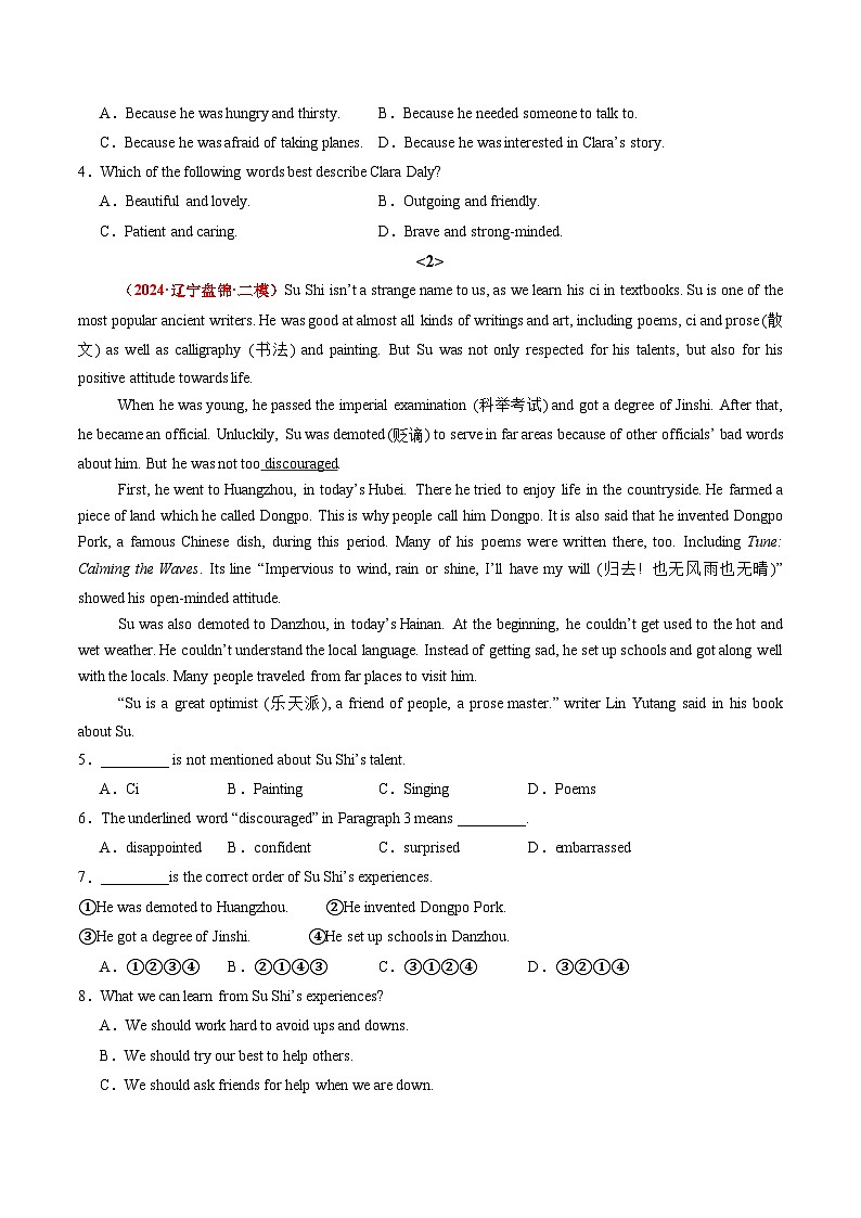 【查补能力漏洞·题型组合练】专题12 阅读理解+完形填空-2024年中考英语三轮冲刺专项复习02