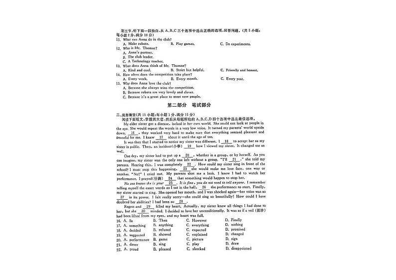 2023金华中考英语卷（含答案）02
