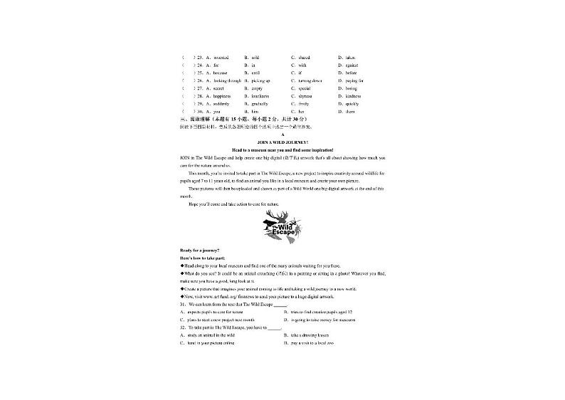 2023绍兴中考英语卷（含答案）03