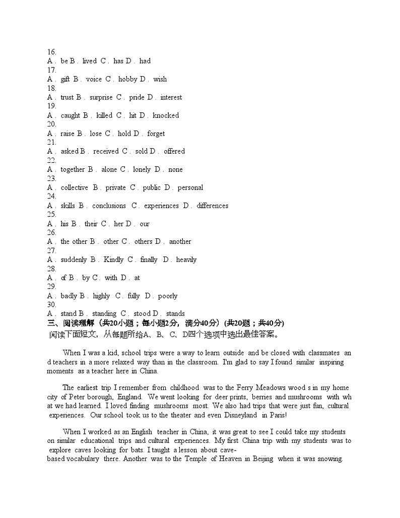四川省泸州市江阳区2024年中考一模英语试题第3页