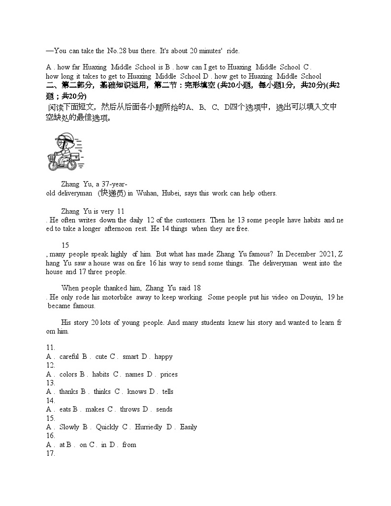 四川省广元市剑阁县2024年中考二模英语试题02