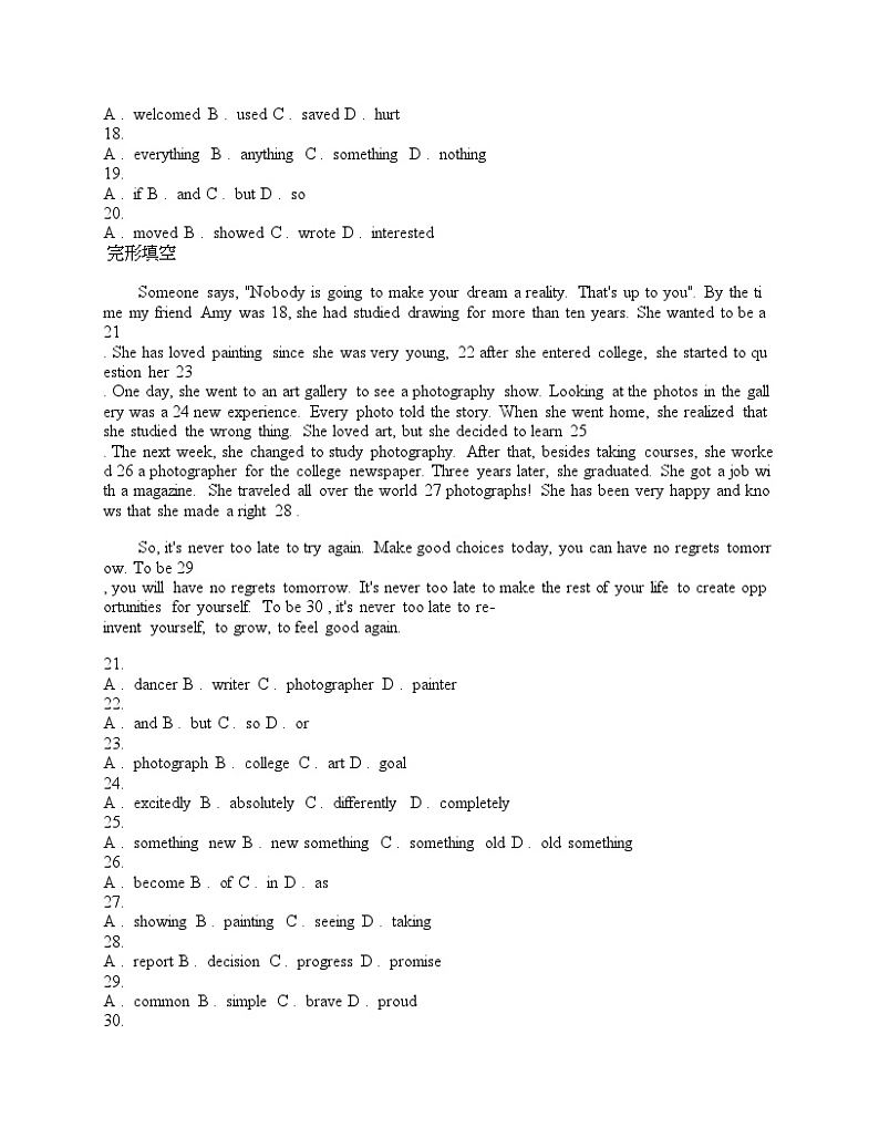 四川省广元市剑阁县2024年中考二模英语试题03