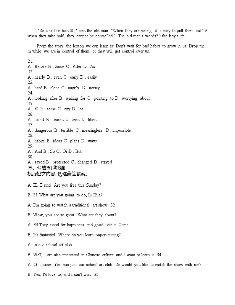 安徽省池州市2024年联考中考二模英语试卷03