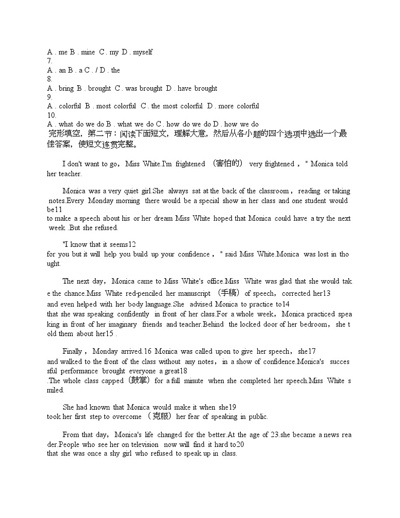 陕西省陕西师范大学附属中学2024年中考英语第二次适应性试卷第2页