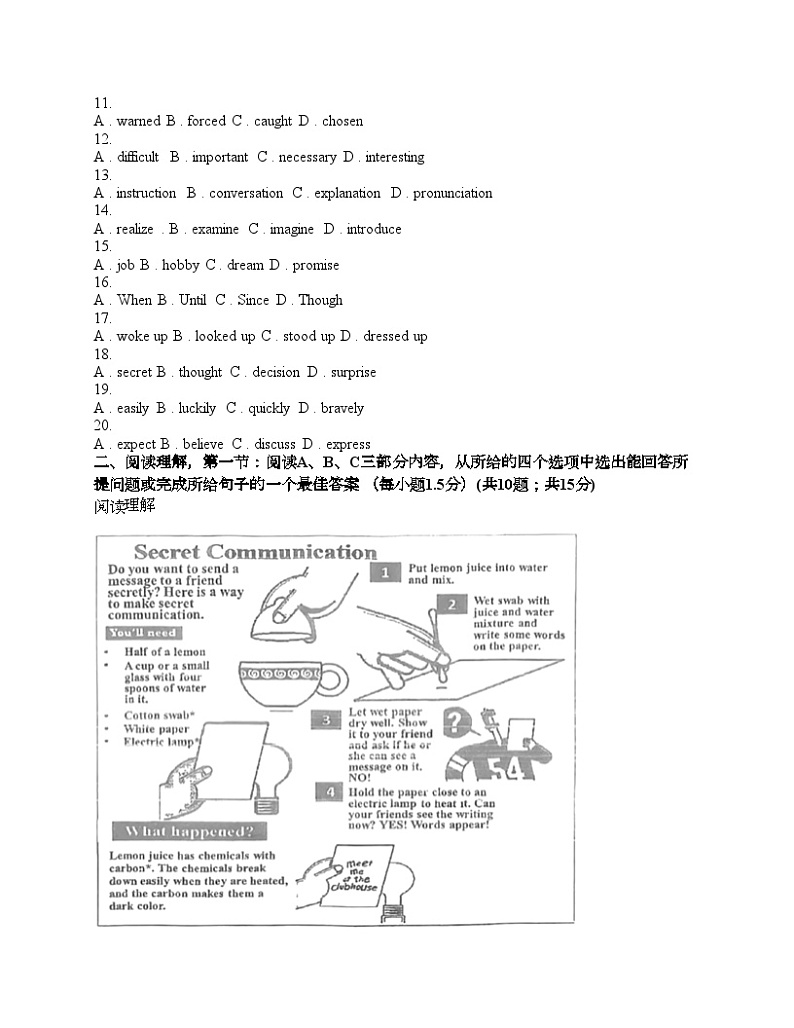 陕西省陕西师范大学附属中学2024年中考英语第二次适应性试卷第3页