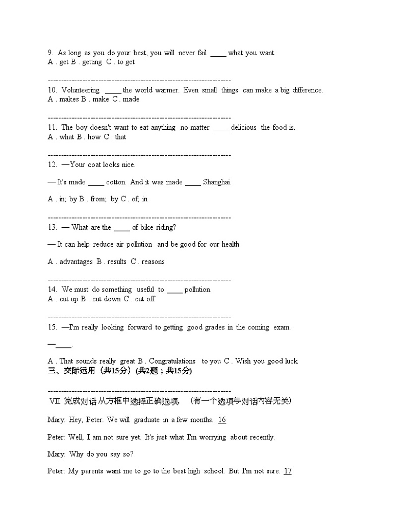 吉林省吉林油田第十二中学2023-2024学年九年级下学期第二次摸底考试英语试卷第2页