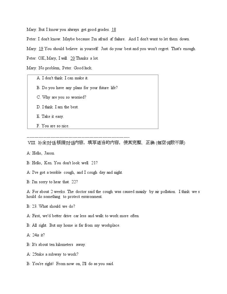 吉林省吉林油田第十二中学2023-2024学年九年级下学期第二次摸底考试英语试卷第3页