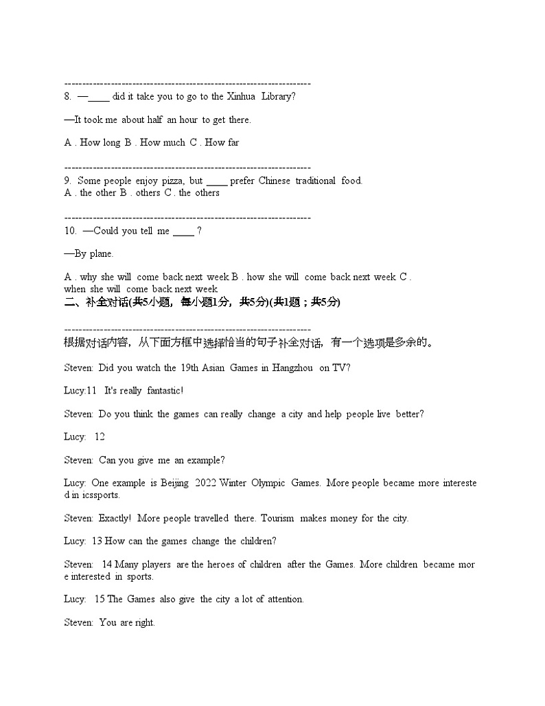 广西崇左市宁明县城镇第一中学2024年中考第一次模拟考试英语试题02
