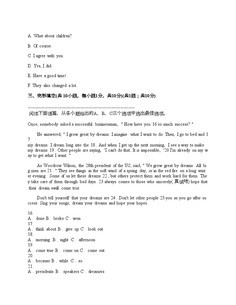 广西崇左市宁明县城镇第一中学2024年中考第一次模拟考试英语试题03