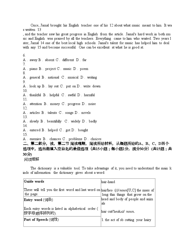 四川省南充市高坪区2024年中考英语二模试卷02
